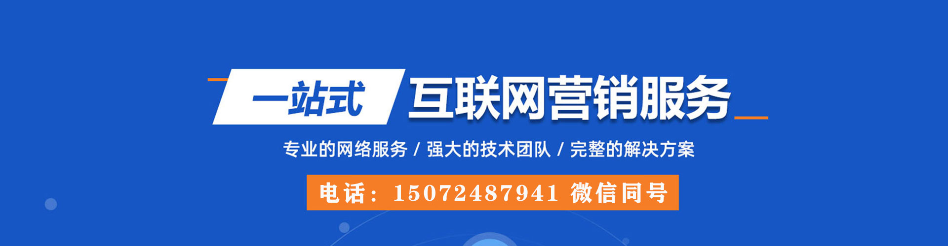 方山百度怎么推广